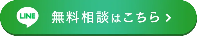 LINEに登録する