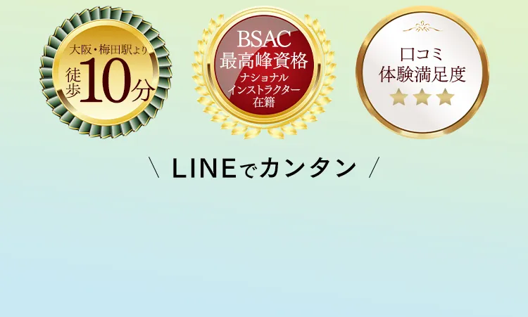 LINEに登録する